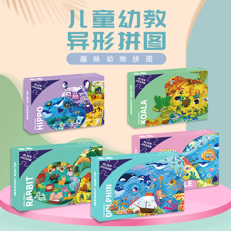 兒童益智拼圖 兒童益智拼圖