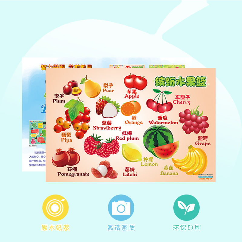 兒童拼圖玩具 兒童拼圖玩具