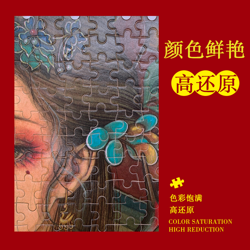 兒童益智拼圖 兒童益智拼圖