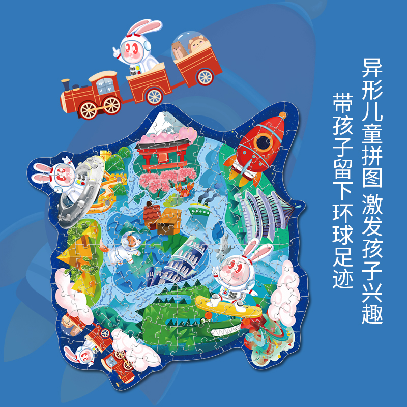 兒童益智異形拼圖 兒童益智異形拼圖