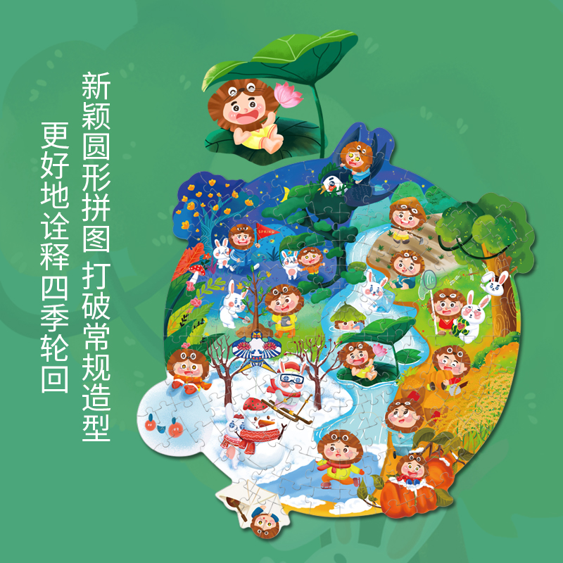 兒童益智異形拼圖